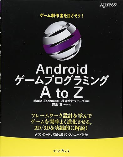 【中古】(未使用品)Androidゲームプログラミング A to Z【メーカー名】【メーカー型番】【ブランド名】インプレス 電気・通信, モバイルプログラミング, ゲームプログラミング, モバイル・タブレット Mario Zechner: Author; 安生 真: Other; 株式会社クイープ: Translator【商品説明】Androidゲームプログラミング A to Z初期不良に関する返品 商品到着から7日間以内に初期不良が発生した場合のみ、返品をお受けいたします。 お客様都合のキャンセル・返品 イメージと異なる、必要でなくなった等の理由によるキャンセル・返品は一切お受けしておりません。 商品画像について 掲載されている写真は代表画像です。実際の商品とは異なる場合がありますので、予めご了承ください。 在庫状況について 他のモールでも販売しているため、ご注文のタイミングによっては商品がご用意できない場合があります。 その場合、キャンセルのご連絡をさせていただきます。 上記ご理解の上、お買い求めいただけますようお願い申し上げます。 ご注文からお届けまで1．ご注文　　ご注文は24時間受け付けております 2．注文確認ご注文後、注文確認メールを送信します 3．在庫確認　多モールでも併売の為、在庫切れの場合はご連絡させて頂きます。　 ※中古品は受注後に、再メンテナンス、梱包しますのでお届けまで4〜10営業日程度とお考え下さい。 4．入金確認　前払い決済をご選択の場合、ご入金確認後に商品確保・配送手配を致します。 5．出荷 　配送準備が整い次第、出荷致します。配送業者、追跡番号等の詳細をメール送信致します。 6．到着　出荷後、1〜3日後に商品が到着します。 　※離島、北海道、九州、沖縄は遅れる場合がございます。予めご了承下さい。0