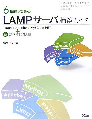 COCOHOUSE���㤨��֡���š�(̤������6���֤ǤǤ���LAMP�����й��ۥ�����: Linux&Apache&MySQL&PHP+�ǿ�CMS�Ǥ����Ȥ���!�פβ����Ǥ������ʤ�11,646�ߤˤʤ�ޤ���