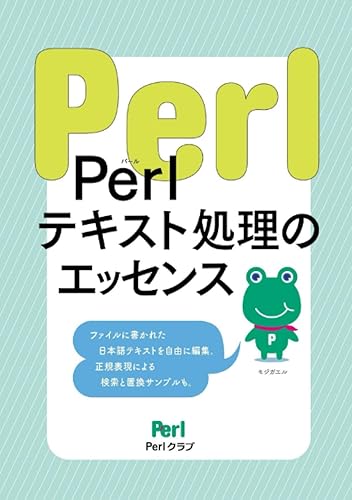 【中古】(非常に良い)Perlテキスト処理のエッセンス【PerlクラブBooks】【メーカー名】【メーカー型番】【ブランド名】【商品説明】Perlテキスト処理のエッセンス【PerlクラブBooks】初期不良に関する返品 商品到着から7日間以内に初期不良が発生した場合のみ、返品をお受けいたします。 お客様都合のキャンセル・返品 イメージと異なる、必要でなくなった等の理由によるキャンセル・返品は一切お受けしておりません。 付属品に関する確認 中古品は基本的に説明書、外箱、ドライバーインストール用CD-ROMは付属しておりません。 特にレンタル落ちの商品には、収納BOXや特典類など一切の付属品がないことをご理解ください。 また、商品名に「限定」や「保証」と記載があっても、特典や保証、ダウンロードコードは含まれておりません。 掲載内容と付属品が異なる場合、受注前に内容確認のメールをお送りいたします。 商品画像について 掲載されている写真は代表画像です。実際の商品とは異なる場合がありますので、予めご了承ください。 中古品の状態 中古品はキズや汚れがある場合がありますので、その点をご理解いただける方のみご購入ください。 在庫状況について 他のモールでも販売しているため、ご注文のタイミングによっては商品がご用意できない場合があります。 その場合、キャンセルのご連絡をさせていただきます。 上記ご理解の上、お買い求めいただけますようお願い申し上げます。 ご注文からお届けまで1．ご注文　　ご注文は24時間受け付けております 2．注文確認ご注文後、注文確認メールを送信します 3．在庫確認　多モールでも併売の為、在庫切れの場合はご連絡させて頂きます。　 ※中古品は受注後に、再メンテナンス、梱包しますのでお届けまで4〜10営業日程度とお考え下さい。 4．入金確認　前払い決済をご選択の場合、ご入金確認後に商品確保・配送手配を致します。 5．出荷 　配送準備が整い次第、出荷致します。配送業者、追跡番号等の詳細をメール送信致します。 6．到着　出荷後、1〜3日後に商品が到着します。 　※離島、北海道、九州、沖縄は遅れる場合がございます。予めご了承下さい。0