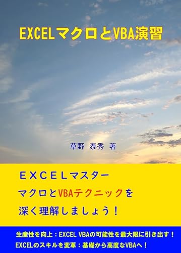 樂天商城 - 【中古】(非常に良い)EXCELマクロとVBA演習