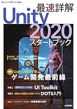 【中古】最速詳解 Unity 2020 スタートブック (Software Design plus)【メーカー名】【メーカー型番】【ブランド名】技術評論社 科学・テクノロジー, ゲームプログラミング 福島光輝: Author; 山崎 駿: Author【商品説明】最速詳解 Unity 2020 スタートブック (Software Design plus)初期不良に関する返品 商品到着から7日間以内に初期不良が発生した場合のみ、返品をお受けいたします。 お客様都合のキャンセル・返品 イメージと異なる、必要でなくなった等の理由によるキャンセル・返品は一切お受けしておりません。 付属品に関する確認 中古品は基本的に説明書、外箱、ドライバーインストール用CD-ROMは付属しておりません。 特にレンタル落ちの商品には、収納BOXや特典類など一切の付属品がないことをご理解ください。 また、商品名に「限定」や「保証」と記載があっても、特典や保証、ダウンロードコードは含まれておりません。 掲載内容と付属品が異なる場合、受注前に内容確認のメールをお送りいたします。 商品画像について 掲載されている写真は代表画像です。実際の商品とは異なる場合がありますので、予めご了承ください。 中古品の状態 中古品はキズや汚れがある場合がありますので、その点をご理解いただける方のみご購入ください。 在庫状況について 他のモールでも販売しているため、ご注文のタイミングによっては商品がご用意できない場合があります。 その場合、キャンセルのご連絡をさせていただきます。 上記ご理解の上、お買い求めいただけますようお願い申し上げます。 ご注文からお届けまで1．ご注文　　ご注文は24時間受け付けております 2．注文確認ご注文後、注文確認メールを送信します 3．在庫確認　多モールでも併売の為、在庫切れの場合はご連絡させて頂きます。　 ※中古品は受注後に、再メンテナンス、梱包しますのでお届けまで4〜10営業日程度とお考え下さい。 4．入金確認　前払い決済をご選択の場合、ご入金確認後に商品確保・配送手配を致します。 5．出荷 　配送準備が整い次第、出荷致します。配送業者、追跡番号等の詳細をメール送信致します。 6．到着　出荷後、1〜3日後に商品が到着します。 　※離島、北海道、九州、沖縄は遅れる場合がございます。予めご了承下さい。0