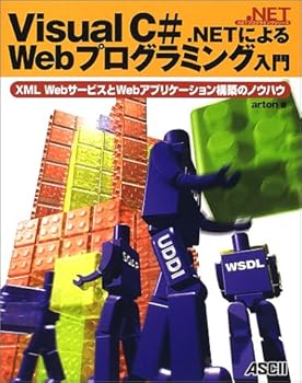 【中古】(未使用品)Visual C#.NETによるWebプログラミング入門: XML Webサービスとアプリケーション構築のノウハウ (.NETプログラミングシリーズ)【メーカー名】【メーカー型番】【ブランド名】アスキー・メディアワークス 科学・テクノロジー, インターネット入門書, プログラミング入門書 arton: Author【商品説明】Visual C#.NETによるWebプログラミング入門: XML Webサービスとアプリケーション構築のノウハウ (.NETプログラミングシリーズ)初期不良に関する返品 商品到着から7日間以内に初期不良が発生した場合のみ、返品をお受けいたします。 お客様都合のキャンセル・返品 イメージと異なる、必要でなくなった等の理由によるキャンセル・返品は一切お受けしておりません。 商品画像について 掲載されている写真は代表画像です。実際の商品とは異なる場合がありますので、予めご了承ください。 在庫状況について 他のモールでも販売しているため、ご注文のタイミングによっては商品がご用意できない場合があります。 その場合、キャンセルのご連絡をさせていただきます。 上記ご理解の上、お買い求めいただけますようお願い申し上げます。 ご注文からお届けまで1．ご注文　　ご注文は24時間受け付けております 2．注文確認ご注文後、注文確認メールを送信します 3．在庫確認　多モールでも併売の為、在庫切れの場合はご連絡させて頂きます。　 ※中古品は受注後に、再メンテナンス、梱包しますのでお届けまで4〜10営業日程度とお考え下さい。 4．入金確認　前払い決済をご選択の場合、ご入金確認後に商品確保・配送手配を致します。 5．出荷 　配送準備が整い次第、出荷致します。配送業者、追跡番号等の詳細をメール送信致します。 6．到着　出荷後、1〜3日後に商品が到着します。 　※離島、北海道、九州、沖縄は遅れる場合がございます。予めご了承下さい。0