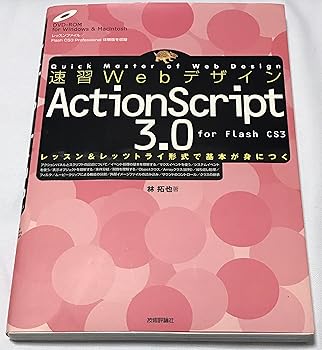 【中古】(非常に良い)速習Webデザイン ActionScript 3.0【メーカー名】【メーカー型番】【ブランド名】技術評論社 科学・テクノロジー, Webプログラミング 林 拓也: Author【商品説明】速習Webデザイン ActionScript 3.0初期不良に関する返品 商品到着から7日間以内に初期不良が発生した場合のみ、返品をお受けいたします。 お客様都合のキャンセル・返品 イメージと異なる、必要でなくなった等の理由によるキャンセル・返品は一切お受けしておりません。 付属品に関する確認 中古品は基本的に説明書、外箱、ドライバーインストール用CD-ROMは付属しておりません。 特にレンタル落ちの商品には、収納BOXや特典類など一切の付属品がないことをご理解ください。 また、商品名に「限定」や「保証」と記載があっても、特典や保証、ダウンロードコードは含まれておりません。 掲載内容と付属品が異なる場合、受注前に内容確認のメールをお送りいたします。 商品画像について 掲載されている写真は代表画像です。実際の商品とは異なる場合がありますので、予めご了承ください。 中古品の状態 中古品はキズや汚れがある場合がありますので、その点をご理解いただける方のみご購入ください。 在庫状況について 他のモールでも販売しているため、ご注文のタイミングによっては商品がご用意できない場合があります。 その場合、キャンセルのご連絡をさせていただきます。 上記ご理解の上、お買い求めいただけますようお願い申し上げます。 ご注文からお届けまで1．ご注文　　ご注文は24時間受け付けております 2．注文確認ご注文後、注文確認メールを送信します 3．在庫確認　多モールでも併売の為、在庫切れの場合はご連絡させて頂きます。　 ※中古品は受注後に、再メンテナンス、梱包しますのでお届けまで4〜10営業日程度とお考え下さい。 4．入金確認　前払い決済をご選択の場合、ご入金確認後に商品確保・配送手配を致します。 5．出荷 　配送準備が整い次第、出荷致します。配送業者、追跡番号等の詳細をメール送信致します。 6．到着　出荷後、1〜3日後に商品が到着します。 　※離島、北海道、九州、沖縄は遅れる場合がございます。予めご了承下さい。0