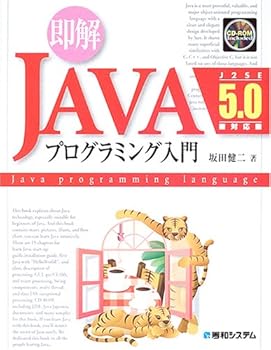 【中古】即解JAVAプログラミング入門[J2SE5.0対応]【メーカー名】【メーカー型番】【ブランド名】秀和システム 電気・通信, プログラミング入門書 坂田 健二: Author【商品説明】即解JAVAプログラミング入門[J2SE5.0対応]初期不良に関する返品 商品到着から7日間以内に初期不良が発生した場合のみ、返品をお受けいたします。 お客様都合のキャンセル・返品 イメージと異なる、必要でなくなった等の理由によるキャンセル・返品は一切お受けしておりません。 付属品に関する確認 中古品は基本的に説明書、外箱、ドライバーインストール用CD-ROMは付属しておりません。 特にレンタル落ちの商品には、収納BOXや特典類など一切の付属品がないことをご理解ください。 また、商品名に「限定」や「保証」と記載があっても、特典や保証、ダウンロードコードは含まれておりません。 掲載内容と付属品が異なる場合、受注前に内容確認のメールをお送りいたします。 商品画像について 掲載されている写真は代表画像です。実際の商品とは異なる場合がありますので、予めご了承ください。 中古品の状態 中古品はキズや汚れがある場合がありますので、その点をご理解いただける方のみご購入ください。 在庫状況について 他のモールでも販売しているため、ご注文のタイミングによっては商品がご用意できない場合があります。 その場合、キャンセルのご連絡をさせていただきます。 上記ご理解の上、お買い求めいただけますようお願い申し上げます。 ご注文からお届けまで1．ご注文　　ご注文は24時間受け付けております 2．注文確認ご注文後、注文確認メールを送信します 3．在庫確認　多モールでも併売の為、在庫切れの場合はご連絡させて頂きます。　 ※中古品は受注後に、再メンテナンス、梱包しますのでお届けまで4〜10営業日程度とお考え下さい。 4．入金確認　前払い決済をご選択の場合、ご入金確認後に商品確保・配送手配を致します。 5．出荷 　配送準備が整い次第、出荷致します。配送業者、追跡番号等の詳細をメール送信致します。 6．到着　出荷後、1〜3日後に商品が到着します。 　※離島、北海道、九州、沖縄は遅れる場合がございます。予めご了承下さい。0