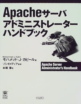 Other - 【中古】(未使用品)Apacheサーバアドミニストレーターハンドブック