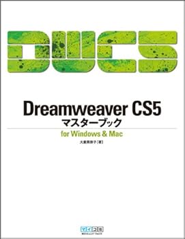 【中古】(未使用品)Dreamweaver CS5マスターブック for Windows & Mac【メーカー名】【メーカー型番】【ブランド名】毎日コミュニケーションズ 科学・テクノロジー, Web構築・管理 大倉美奈子: Author【商品説明】Dreamweaver CS5マスターブック for Windows & Mac初期不良に関する返品 商品到着から7日間以内に初期不良が発生した場合のみ、返品をお受けいたします。 お客様都合のキャンセル・返品 イメージと異なる、必要でなくなった等の理由によるキャンセル・返品は一切お受けしておりません。 商品画像について 掲載されている写真は代表画像です。実際の商品とは異なる場合がありますので、予めご了承ください。 在庫状況について 他のモールでも販売しているため、ご注文のタイミングによっては商品がご用意できない場合があります。 その場合、キャンセルのご連絡をさせていただきます。 上記ご理解の上、お買い求めいただけますようお願い申し上げます。 ご注文からお届けまで1．ご注文　　ご注文は24時間受け付けております 2．注文確認ご注文後、注文確認メールを送信します 3．在庫確認　多モールでも併売の為、在庫切れの場合はご連絡させて頂きます。　 ※中古品は受注後に、再メンテナンス、梱包しますのでお届けまで4〜10営業日程度とお考え下さい。 4．入金確認　前払い決済をご選択の場合、ご入金確認後に商品確保・配送手配を致します。 5．出荷 　配送準備が整い次第、出荷致します。配送業者、追跡番号等の詳細をメール送信致します。 6．到着　出荷後、1〜3日後に商品が到着します。 　※離島、北海道、九州、沖縄は遅れる場合がございます。予めご了承下さい。0