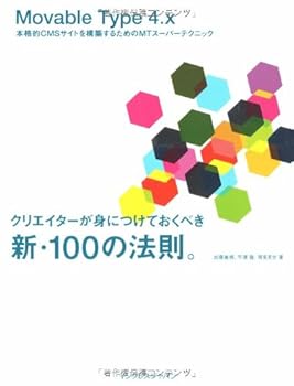 Other - 【中古】Movable Type 4.x 本格的CMSサイトを構築するためのMTスーパーテクニック クリエイターが身につけておくべき新・100の法則。