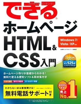 【中古】(非常に良い)できるホームページ HTML&CSS入門 Windows 7/Vista/XP対応【メーカー名】【メーカー型番】【ブランド名】インプレス 電気・通信, ホームページ入門書, Web構築・管理 佐藤和人: Author; できる編集部: Author【商品説明】できるホームページ HTML&CSS入門 Windows 7/Vista/XP対応初期不良に関する返品 商品到着から7日間以内に初期不良が発生した場合のみ、返品をお受けいたします。 お客様都合のキャンセル・返品 イメージと異なる、必要でなくなった等の理由によるキャンセル・返品は一切お受けしておりません。 付属品に関する確認 中古品は基本的に説明書、外箱、ドライバーインストール用CD-ROMは付属しておりません。 特にレンタル落ちの商品には、収納BOXや特典類など一切の付属品がないことをご理解ください。 また、商品名に「限定」や「保証」と記載があっても、特典や保証、ダウンロードコードは含まれておりません。 掲載内容と付属品が異なる場合、受注前に内容確認のメールをお送りいたします。 商品画像について 掲載されている写真は代表画像です。実際の商品とは異なる場合がありますので、予めご了承ください。 中古品の状態 中古品はキズや汚れがある場合がありますので、その点をご理解いただける方のみご購入ください。 在庫状況について 他のモールでも販売しているため、ご注文のタイミングによっては商品がご用意できない場合があります。 その場合、キャンセルのご連絡をさせていただきます。 上記ご理解の上、お買い求めいただけますようお願い申し上げます。 ご注文からお届けまで1．ご注文　　ご注文は24時間受け付けております 2．注文確認ご注文後、注文確認メールを送信します 3．在庫確認　多モールでも併売の為、在庫切れの場合はご連絡させて頂きます。　 ※中古品は受注後に、再メンテナンス、梱包しますのでお届けまで4〜10営業日程度とお考え下さい。 4．入金確認　前払い決済をご選択の場合、ご入金確認後に商品確保・配送手配を致します。 5．出荷 　配送準備が整い次第、出荷致します。配送業者、追跡番号等の詳細をメール送信致します。 6．到着　出荷後、1〜3日後に商品が到着します。 　※離島、北海道、九州、沖縄は遅れる場合がございます。予めご了承下さい。0