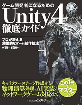 【中古】(非常に良い)ゲーム開発者になるための Unity4 徹底ガイド プロが教える効果的なゲーム制作技法【メーカー名】【メーカー型番】【ブランド名】インプレス 電気・通信, ゲームプログラミング 李在賢: Author; 金凡峻: Translator【商品説明】ゲーム開発者になるための Unity4 徹底ガイド プロが教える効果的なゲーム制作技法初期不良に関する返品 商品到着から7日間以内に初期不良が発生した場合のみ、返品をお受けいたします。 お客様都合のキャンセル・返品 イメージと異なる、必要でなくなった等の理由によるキャンセル・返品は一切お受けしておりません。 付属品に関する確認 中古品は基本的に説明書、外箱、ドライバーインストール用CD-ROMは付属しておりません。 特にレンタル落ちの商品には、収納BOXや特典類など一切の付属品がないことをご理解ください。 また、商品名に「限定」や「保証」と記載があっても、特典や保証、ダウンロードコードは含まれておりません。 掲載内容と付属品が異なる場合、受注前に内容確認のメールをお送りいたします。 商品画像について 掲載されている写真は代表画像です。実際の商品とは異なる場合がありますので、予めご了承ください。 中古品の状態 中古品はキズや汚れがある場合がありますので、その点をご理解いただける方のみご購入ください。 在庫状況について 他のモールでも販売しているため、ご注文のタイミングによっては商品がご用意できない場合があります。 その場合、キャンセルのご連絡をさせていただきます。 上記ご理解の上、お買い求めいただけますようお願い申し上げます。 ご注文からお届けまで1．ご注文　　ご注文は24時間受け付けております 2．注文確認ご注文後、注文確認メールを送信します 3．在庫確認　多モールでも併売の為、在庫切れの場合はご連絡させて頂きます。　 ※中古品は受注後に、再メンテナンス、梱包しますのでお届けまで4〜10営業日程度とお考え下さい。 4．入金確認　前払い決済をご選択の場合、ご入金確認後に商品確保・配送手配を致します。 5．出荷 　配送準備が整い次第、出荷致します。配送業者、追跡番号等の詳細をメール送信致します。 6．到着　出荷後、1〜3日後に商品が到着します。 　※離島、北海道、九州、沖縄は遅れる場合がございます。予めご了承下さい。0