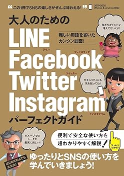 【中古】(未使用品)大人のための LINE Facebook Twitter Instagram パーフェクトガイド (4大SNSをゆったりとマスターする!)【メーカー名】【メーカー型番】【ブランド名】スタンダーズ SNS・ブログ, モバイル・タブレット standards: Editor; 浦崎 安臣: Illustrator; 河本 亮: Author; 小暮 ひさのり: Author【商品説明】大人のための LINE Facebook Twitter Instagram パーフェクトガイド (4大SNSをゆったりとマスターする!)初期不良に関する返品 商品到着から7日間以内に初期不良が発生した場合のみ、返品をお受けいたします。 お客様都合のキャンセル・返品 イメージと異なる、必要でなくなった等の理由によるキャンセル・返品は一切お受けしておりません。 商品画像について 掲載されている写真は代表画像です。実際の商品とは異なる場合がありますので、予めご了承ください。 在庫状況について 他のモールでも販売しているため、ご注文のタイミングによっては商品がご用意できない場合があります。 その場合、キャンセルのご連絡をさせていただきます。 上記ご理解の上、お買い求めいただけますようお願い申し上げます。 ご注文からお届けまで1．ご注文　　ご注文は24時間受け付けております 2．注文確認ご注文後、注文確認メールを送信します 3．在庫確認　多モールでも併売の為、在庫切れの場合はご連絡させて頂きます。　 ※中古品は受注後に、再メンテナンス、梱包しますのでお届けまで4〜10営業日程度とお考え下さい。 4．入金確認　前払い決済をご選択の場合、ご入金確認後に商品確保・配送手配を致します。 5．出荷 　配送準備が整い次第、出荷致します。配送業者、追跡番号等の詳細をメール送信致します。 6．到着　出荷後、1〜3日後に商品が到着します。 　※離島、北海道、九州、沖縄は遅れる場合がございます。予めご了承下さい。0