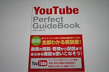 【中古】(非常に良い)YouTube Perfect GuideBook【メーカー名】【メーカー型番】【ブランド名】ソーテック社 電気・通信, インターネット・eビジネス 成松 哲: Author; 田口 和裕: Author【商品説明】YouTube Perfect GuideBook初期不良に関する返品 商品到着から7日間以内に初期不良が発生した場合のみ、返品をお受けいたします。 お客様都合のキャンセル・返品 イメージと異なる、必要でなくなった等の理由によるキャンセル・返品は一切お受けしておりません。 付属品に関する確認 中古品は基本的に説明書、外箱、ドライバーインストール用CD-ROMは付属しておりません。 特にレンタル落ちの商品には、収納BOXや特典類など一切の付属品がないことをご理解ください。 また、商品名に「限定」や「保証」と記載があっても、特典や保証、ダウンロードコードは含まれておりません。 掲載内容と付属品が異なる場合、受注前に内容確認のメールをお送りいたします。 商品画像について 掲載されている写真は代表画像です。実際の商品とは異なる場合がありますので、予めご了承ください。 中古品の状態 中古品はキズや汚れがある場合がありますので、その点をご理解いただける方のみご購入ください。 在庫状況について 他のモールでも販売しているため、ご注文のタイミングによっては商品がご用意できない場合があります。 その場合、キャンセルのご連絡をさせていただきます。 上記ご理解の上、お買い求めいただけますようお願い申し上げます。 ご注文からお届けまで1．ご注文　　ご注文は24時間受け付けております 2．注文確認ご注文後、注文確認メールを送信します 3．在庫確認　多モールでも併売の為、在庫切れの場合はご連絡させて頂きます。　 ※中古品は受注後に、再メンテナンス、梱包しますのでお届けまで4〜10営業日程度とお考え下さい。 4．入金確認　前払い決済をご選択の場合、ご入金確認後に商品確保・配送手配を致します。 5．出荷 　配送準備が整い次第、出荷致します。配送業者、追跡番号等の詳細をメール送信致します。 6．到着　出荷後、1〜3日後に商品が到着します。 　※離島、北海道、九州、沖縄は遅れる場合がございます。予めご了承下さい。0