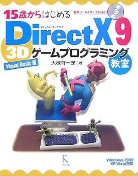 Other - 【中古】15歳からはじめるDirectX 9 3Dゲームプログラミング教室 Visual Basic編