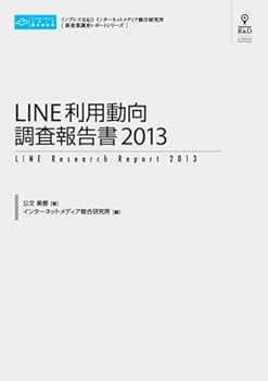 ����š�(�����ɤ�)LINE����ư��Ĵ������2013(CD+����) (������Ĵ����ݡ��ȥ��꡼��)