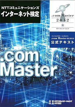 【中古】(未使用品)NTTコミュニケー�