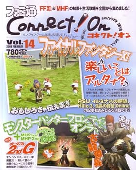 【中古】ファミ通Connect!On-コネクト!オン- Vol.14 FEBRUARY (エンターブレインムック)【メーカー名】【メーカー型番】【ブランド名】エンターブレイン オンライン・ソーシャルゲーム, 趣味・実用, ゲーム攻略本, 雑誌 【商品説明】ファミ通Connect!On-コネクト!オン- Vol.14 FEBRUARY (エンターブレインムック)初期不良に関する返品 商品到着から7日間以内に初期不良が発生した場合のみ、返品をお受けいたします。 お客様都合のキャンセル・返品 イメージと異なる、必要でなくなった等の理由によるキャンセル・返品は一切お受けしておりません。 付属品に関する確認 中古品は基本的に説明書、外箱、ドライバーインストール用CD-ROMは付属しておりません。 特にレンタル落ちの商品には、収納BOXや特典類など一切の付属品がないことをご理解ください。 また、商品名に「限定」や「保証」と記載があっても、特典や保証、ダウンロードコードは含まれておりません。 掲載内容と付属品が異なる場合、受注前に内容確認のメールをお送りいたします。 商品画像について 掲載されている写真は代表画像です。実際の商品とは異なる場合がありますので、予めご了承ください。 中古品の状態 中古品はキズや汚れがある場合がありますので、その点をご理解いただける方のみご購入ください。 在庫状況について 他のモールでも販売しているため、ご注文のタイミングによっては商品がご用意できない場合があります。 その場合、キャンセルのご連絡をさせていただきます。 上記ご理解の上、お買い求めいただけますようお願い申し上げます。 ご注文からお届けまで1．ご注文　　ご注文は24時間受け付けております 2．注文確認ご注文後、注文確認メールを送信します 3．在庫確認　多モールでも併売の為、在庫切れの場合はご連絡させて頂きます。　 ※中古品は受注後に、再メンテナンス、梱包しますのでお届けまで4〜10営業日程度とお考え下さい。 4．入金確認　前払い決済をご選択の場合、ご入金確認後に商品確保・配送手配を致します。 5．出荷 　配送準備が整い次第、出荷致します。配送業者、追跡番号等の詳細をメール送信致します。 6．到着　出荷後、1〜3日後に商品が到着します。 　※離島、北海道、九州、沖縄は遅れる場合がございます。予めご了承下さい。0