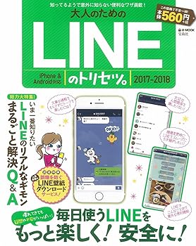 【中古】(未使用品)大人のためのLINEのトリセツ。2017-2018 (e-MOOK)【メーカー名】【メーカー型番】【ブランド名】宝島社 SNS・ブログ, モバイル・タブレット 【商品説明】大人のためのLINEのトリセツ。2017-2018 (e-MOOK)初期不良に関する返品 商品到着から7日間以内に初期不良が発生した場合のみ、返品をお受けいたします。 お客様都合のキャンセル・返品 イメージと異なる、必要でなくなった等の理由によるキャンセル・返品は一切お受けしておりません。 商品画像について 掲載されている写真は代表画像です。実際の商品とは異なる場合がありますので、予めご了承ください。 在庫状況について 他のモールでも販売しているため、ご注文のタイミングによっては商品がご用意できない場合があります。 その場合、キャンセルのご連絡をさせていただきます。 上記ご理解の上、お買い求めいただけますようお願い申し上げます。 ご注文からお届けまで1．ご注文　　ご注文は24時間受け付けております 2．注文確認ご注文後、注文確認メールを送信します 3．在庫確認　多モールでも併売の為、在庫切れの場合はご連絡させて頂きます。　 ※中古品は受注後に、再メンテナンス、梱包しますのでお届けまで4〜10営業日程度とお考え下さい。 4．入金確認　前払い決済をご選択の場合、ご入金確認後に商品確保・配送手配を致します。 5．出荷 　配送準備が整い次第、出荷致します。配送業者、追跡番号等の詳細をメール送信致します。 6．到着　出荷後、1〜3日後に商品が到着します。 　※離島、北海道、九州、沖縄は遅れる場合がございます。予めご了承下さい。0