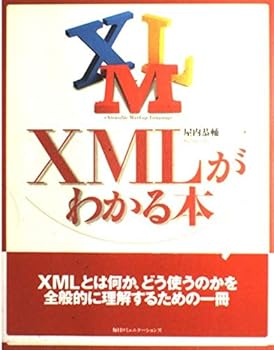 【中古】(未使用品)XMLがわかる本【メーカー名】【メーカー型番】【ブランド名】毎日コミュニケーションズ 科学・テクノロジー, Web構築・管理 屋内 恭輔: Author【商品説明】XMLがわかる本初期不良に関する返品 商品到着から7日間以内に初期不良が発生した場合のみ、返品をお受けいたします。 お客様都合のキャンセル・返品 イメージと異なる、必要でなくなった等の理由によるキャンセル・返品は一切お受けしておりません。 商品画像について 掲載されている写真は代表画像です。実際の商品とは異なる場合がありますので、予めご了承ください。 在庫状況について 他のモールでも販売しているため、ご注文のタイミングによっては商品がご用意できない場合があります。 その場合、キャンセルのご連絡をさせていただきます。 上記ご理解の上、お買い求めいただけますようお願い申し上げます。 ご注文からお届けまで1．ご注文　　ご注文は24時間受け付けております 2．注文確認ご注文後、注文確認メールを送信します 3．在庫確認　多モールでも併売の為、在庫切れの場合はご連絡させて頂きます。　 ※中古品は受注後に、再メンテナンス、梱包しますのでお届けまで4〜10営業日程度とお考え下さい。 4．入金確認　前払い決済をご選択の場合、ご入金確認後に商品確保・配送手配を致します。 5．出荷 　配送準備が整い次第、出荷致します。配送業者、追跡番号等の詳細をメール送信致します。 6．到着　出荷後、1〜3日後に商品が到着します。 　※離島、北海道、九州、沖縄は遅れる場合がございます。予めご了承下さい。0