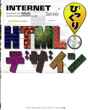 【中古】びっくりHTMLデザイン【メーカー名】【メーカー型番】【ブランド名】インプレス 電気・通信, Web構築・管理 Natalie Zee: Author; Ardith Iba〓@7ACA@nez: Author【商品説明】びっくりHTMLデザイン初期不良に関する返品 商品到着から7日間以内に初期不良が発生した場合のみ、返品をお受けいたします。 お客様都合のキャンセル・返品 イメージと異なる、必要でなくなった等の理由によるキャンセル・返品は一切お受けしておりません。 付属品に関する確認 中古品は基本的に説明書、外箱、ドライバーインストール用CD-ROMは付属しておりません。 特にレンタル落ちの商品には、収納BOXや特典類など一切の付属品がないことをご理解ください。 また、商品名に「限定」や「保証」と記載があっても、特典や保証、ダウンロードコードは含まれておりません。 掲載内容と付属品が異なる場合、受注前に内容確認のメールをお送りいたします。 商品画像について 掲載されている写真は代表画像です。実際の商品とは異なる場合がありますので、予めご了承ください。 中古品の状態 中古品はキズや汚れがある場合がありますので、その点をご理解いただける方のみご購入ください。 在庫状況について 他のモールでも販売しているため、ご注文のタイミングによっては商品がご用意できない場合があります。 その場合、キャンセルのご連絡をさせていただきます。 上記ご理解の上、お買い求めいただけますようお願い申し上げます。 ご注文からお届けまで1．ご注文　　ご注文は24時間受け付けております 2．注文確認ご注文後、注文確認メールを送信します 3．在庫確認　多モールでも併売の為、在庫切れの場合はご連絡させて頂きます。　 ※中古品は受注後に、再メンテナンス、梱包しますのでお届けまで4〜10営業日程度とお考え下さい。 4．入金確認　前払い決済をご選択の場合、ご入金確認後に商品確保・配送手配を致します。 5．出荷 　配送準備が整い次第、出荷致します。配送業者、追跡番号等の詳細をメール送信致します。 6．到着　出荷後、1〜3日後に商品が到着します。 　※離島、北海道、九州、沖縄は遅れる場合がございます。予めご了承下さい。0