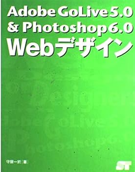 Other - 【中古】Adobe GoLive5.0&Photoshop6.0We