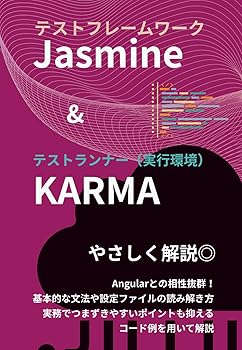 COCOHOUSE���㤨��֡���š�(�����ɤ������Ф�䤵����Jasmine��Karma�ǤϤ����ե���ȥ���ɥƥ�������: Jest��Vitest����Ǥⲡ�����Ƥ��������֥饦���ƥ��Ȥδ��� (�ץ�����ߡפβ����Ǥ������ʤ�4,680�ߤˤʤ�ޤ���