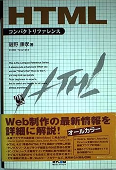 【中古】(未使用品)HTMLコンパクトリファレンス【メーカー名】【メーカー型番】【ブランド名】毎日コミュニケーションズ 電気・通信, Web構築・管理 磯野 康孝: Author【商品説明】HTMLコンパクトリファレンス初期不良に関する返品 商品到着から7日間以内に初期不良が発生した場合のみ、返品をお受けいたします。 お客様都合のキャンセル・返品 イメージと異なる、必要でなくなった等の理由によるキャンセル・返品は一切お受けしておりません。 商品画像について 掲載されている写真は代表画像です。実際の商品とは異なる場合がありますので、予めご了承ください。 在庫状況について 他のモールでも販売しているため、ご注文のタイミングによっては商品がご用意できない場合があります。 その場合、キャンセルのご連絡をさせていただきます。 上記ご理解の上、お買い求めいただけますようお願い申し上げます。 ご注文からお届けまで1．ご注文　　ご注文は24時間受け付けております 2．注文確認ご注文後、注文確認メールを送信します 3．在庫確認　多モールでも併売の為、在庫切れの場合はご連絡させて頂きます。　 ※中古品は受注後に、再メンテナンス、梱包しますのでお届けまで4〜10営業日程度とお考え下さい。 4．入金確認　前払い決済をご選択の場合、ご入金確認後に商品確保・配送手配を致します。 5．出荷 　配送準備が整い次第、出荷致します。配送業者、追跡番号等の詳細をメール送信致します。 6．到着　出荷後、1〜3日後に商品が到着します。 　※離島、北海道、九州、沖縄は遅れる場合がございます。予めご了承下さい。0