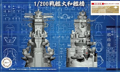 【中古】(非常に良い)フジミ模型 1／200 集める装備品シリーズ No.2EX-1 戦艦大和 艦橋 (純正エッチングパーツ付き) 色分け済み プラモデル 装備品2EX-1