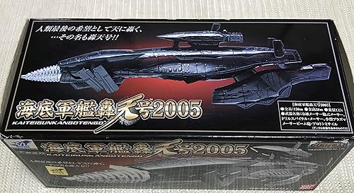 Rakuten - 【中古】(非常に良い)ポピニカ 海底軍艦 轟天号2005