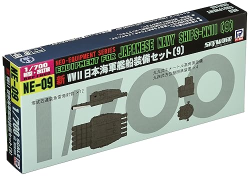 【中古】ピットロード 1／700 新 第二次世界大戦 日本海軍艦船装備セット 9