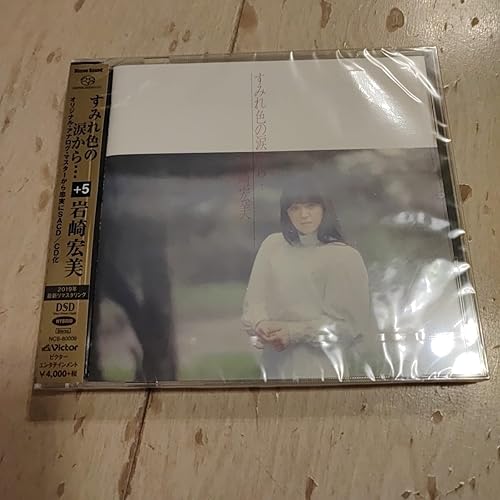 ����š�(�����ɤ�)��깨�� ���ߤ쿧���ޤ��� +5 SA-CD �ϥ��֥�å���