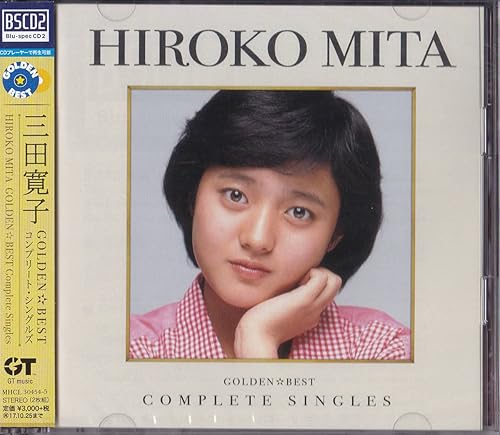 【中古】(未使用品)Blu-spec CD2 三田寛子 GOLDEN BEST コンプリート・シングルズ