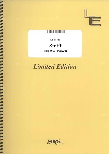 【中古】(非常に良い)バンドスコアピース StaRt／Mrs. GREEN APPLE (LBS1822) オンデマンド楽譜 (Limited Edition)