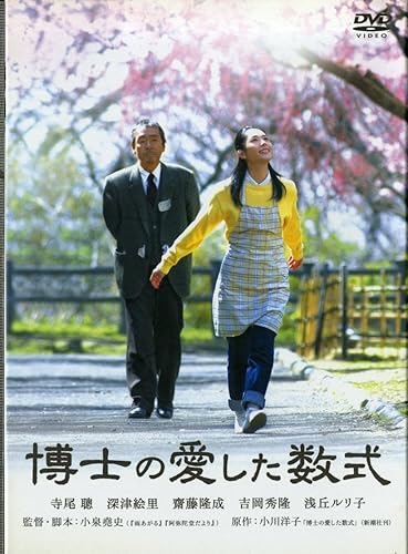 【中古】(非常に良い)博士の愛した数式【メーカー名】【メーカー型番】【ブランド名】角川エンタテインメント ドラマ 寺尾聰: Actor; 小川洋子: Actor; 小泉堯史: Actor; 深津絵里: Actor; 浅丘ルリ子: Actor; 上田正治: Actor; 加古隆: Actor; 齋藤隆成: Actor; 吉岡秀隆: Actor【商品説明】博士の愛した数式初期不良に関する返品 商品到着から7日間以内に初期不良が発生した場合のみ、返品をお受けいたします。 お客様都合のキャンセル・返品 イメージと異なる、必要でなくなった等の理由によるキャンセル・返品は一切お受けしておりません。 付属品に関する確認 中古品は基本的に説明書、外箱、ドライバーインストール用CD-ROMは付属しておりません。 特にレンタル落ちの商品には、収納BOXや特典類など一切の付属品がないことをご理解ください。 また、商品名に「限定」や「保証」と記載があっても、特典や保証、ダウンロードコードは含まれておりません。 掲載内容と付属品が異なる場合、受注前に内容確認のメールをお送りいたします。 商品画像について 掲載されている写真は代表画像です。実際の商品とは異なる場合がありますので、予めご了承ください。 中古品の状態 中古品はキズや汚れがある場合がありますので、その点をご理解いただける方のみご購入ください。 在庫状況について 他のモールでも販売しているため、ご注文のタイミングによっては商品がご用意できない場合があります。 その場合、キャンセルのご連絡をさせていただきます。 上記ご理解の上、お買い求めいただけますようお願い申し上げます。 ご注文からお届けまで1．ご注文　　ご注文は24時間受け付けております 2．注文確認ご注文後、注文確認メールを送信します 3．在庫確認　多モールでも併売の為、在庫切れの場合はご連絡させて頂きます。　 ※中古品は受注後に、再メンテナンス、梱包しますのでお届けまで4〜10営業日程度とお考え下さい。 4．入金確認　前払い決済をご選択の場合、ご入金確認後に商品確保・配送手配を致します。 5．出荷 　配送準備が整い次第、出荷致します。配送業者、追跡番号等の詳細をメール送信致します。 6．到着　出荷後、1〜3日後に商品が到着します。 　※離島、北海道、九州、沖縄は遅れる場合がございます。予めご了承下さい。0