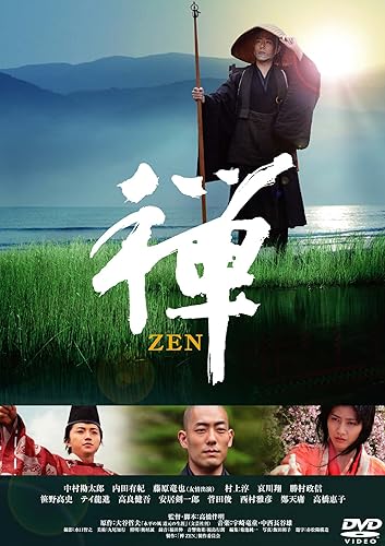 【中古】禅 ZEN [DVD]【メーカー名】【メーカー型番】【ブランド名】アミューズソフト ドラマ 藤原竜也: Actor; 内田有紀: Actor; 高良健吾: Actor; 高橋伴明: Director; 中村勘太郎: Actor; テイ龍進: Actor; 大谷哲夫: Other; 高橋伴明: Scenario; 中村勘太郎: Unknown; 大谷哲夫: Original Name; 安居剣一郎: Actor【商品説明】禅 ZEN [DVD]初期不良に関する返品 商品到着から7日間以内に初期不良が発生した場合のみ、返品をお受けいたします。 お客様都合のキャンセル・返品 イメージと異なる、必要でなくなった等の理由によるキャンセル・返品は一切お受けしておりません。 付属品に関する確認 中古品は基本的に説明書、外箱、ドライバーインストール用CD-ROMは付属しておりません。 特にレンタル落ちの商品には、収納BOXや特典類など一切の付属品がないことをご理解ください。 また、商品名に「限定」や「保証」と記載があっても、特典や保証、ダウンロードコードは含まれておりません。 掲載内容と付属品が異なる場合、受注前に内容確認のメールをお送りいたします。 商品画像について 掲載されている写真は代表画像です。実際の商品とは異なる場合がありますので、予めご了承ください。 中古品の状態 中古品はキズや汚れがある場合がありますので、その点をご理解いただける方のみご購入ください。 在庫状況について 他のモールでも販売しているため、ご注文のタイミングによっては商品がご用意できない場合があります。 その場合、キャンセルのご連絡をさせていただきます。 上記ご理解の上、お買い求めいただけますようお願い申し上げます。 ご注文からお届けまで1．ご注文　　ご注文は24時間受け付けております 2．注文確認ご注文後、注文確認メールを送信します 3．在庫確認　多モールでも併売の為、在庫切れの場合はご連絡させて頂きます。　 ※中古品は受注後に、再メンテナンス、梱包しますのでお届けまで4〜10営業日程度とお考え下さい。 4．入金確認　前払い決済をご選択の場合、ご入金確認後に商品確保・配送手配を致します。 5．出荷 　配送準備が整い次第、出荷致します。配送業者、追跡番号等の詳細をメール送信致します。 6．到着　出荷後、1〜3日後に商品が到着します。 　※離島、北海道、九州、沖縄は遅れる場合がございます。予めご了承下さい。0