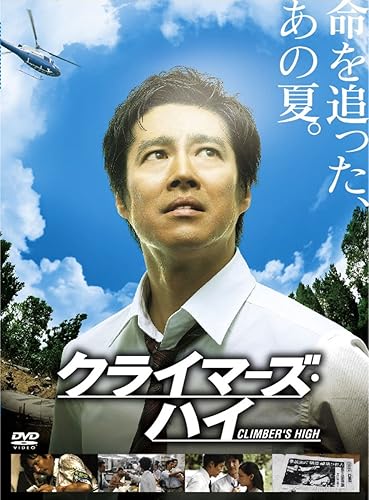 【中古】(未使用品)クライマーズ・ハイ [DVD]【メーカー名】【メーカー型番】【ブランド名】Sony Pictures Home Entertainment ドラマ 堤真一: Actor; 堺雅人: Actor; 山崎努: Actor; 尾野真千子: Actor; 原田眞人: Director【商品説明】クライマーズ・ハイ [DVD]初期不良に関する返品 商品到着から7日間以内に初期不良が発生した場合のみ、返品をお受けいたします。 お客様都合のキャンセル・返品 イメージと異なる、必要でなくなった等の理由によるキャンセル・返品は一切お受けしておりません。 商品画像について 掲載されている写真は代表画像です。実際の商品とは異なる場合がありますので、予めご了承ください。 在庫状況について 他のモールでも販売しているため、ご注文のタイミングによっては商品がご用意できない場合があります。 その場合、キャンセルのご連絡をさせていただきます。 上記ご理解の上、お買い求めいただけますようお願い申し上げます。 ご注文からお届けまで1．ご注文　　ご注文は24時間受け付けております 2．注文確認ご注文後、注文確認メールを送信します 3．在庫確認　多モールでも併売の為、在庫切れの場合はご連絡させて頂きます。　 ※中古品は受注後に、再メンテナンス、梱包しますのでお届けまで4〜10営業日程度とお考え下さい。 4．入金確認　前払い決済をご選択の場合、ご入金確認後に商品確保・配送手配を致します。 5．出荷 　配送準備が整い次第、出荷致します。配送業者、追跡番号等の詳細をメール送信致します。 6．到着　出荷後、1〜3日後に商品が到着します。 　※離島、北海道、九州、沖縄は遅れる場合がございます。予めご了承下さい。0