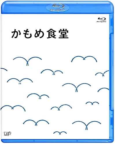 【中古】(未使用品)かもめ食堂[Blu-ray]【メーカー名】【メーカー型番】【ブランド名】バップ ドラマ 小林聡美: Actor; 片桐はいり: Actor; もたいまさこ: Actor; マルック・ペルトラ: Actor; タリア・マルクス: Actor; 荻上直子: Director; ヤルッコ・ニエミ: Actor【商品説明】かもめ食堂[Blu-ray]初期不良に関する返品 商品到着から7日間以内に初期不良が発生した場合のみ、返品をお受けいたします。 お客様都合のキャンセル・返品 イメージと異なる、必要でなくなった等の理由によるキャンセル・返品は一切お受けしておりません。 商品画像について 掲載されている写真は代表画像です。実際の商品とは異なる場合がありますので、予めご了承ください。 在庫状況について 他のモールでも販売しているため、ご注文のタイミングによっては商品がご用意できない場合があります。 その場合、キャンセルのご連絡をさせていただきます。 上記ご理解の上、お買い求めいただけますようお願い申し上げます。 ご注文からお届けまで1．ご注文　　ご注文は24時間受け付けております 2．注文確認ご注文後、注文確認メールを送信します 3．在庫確認　多モールでも併売の為、在庫切れの場合はご連絡させて頂きます。　 ※中古品は受注後に、再メンテナンス、梱包しますのでお届けまで4〜10営業日程度とお考え下さい。 4．入金確認　前払い決済をご選択の場合、ご入金確認後に商品確保・配送手配を致します。 5．出荷 　配送準備が整い次第、出荷致します。配送業者、追跡番号等の詳細をメール送信致します。 6．到着　出荷後、1〜3日後に商品が到着します。 　※離島、北海道、九州、沖縄は遅れる場合がございます。予めご了承下さい。0