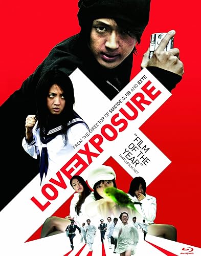 【中古】(未使用品)愛のむきだし Blu-ray