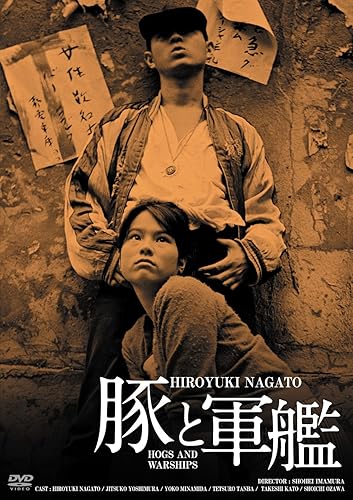 【中古】日活100周年邦画クラシックス GREATシリーズ 豚と軍艦 HDリマスター版 [DVD]【メーカー名】【メーカー型番】【ブランド名】Happinet ドラマ 長門裕之: Actor; 丹波哲郎: Actor; 吉村実子: Actor; 小沢昭一: Actor; 加藤武: Actor; 南田洋子: Actor; 今村昌平: Director【商品説明】日活100周年邦画クラシックス GREATシリーズ 豚と軍艦 HDリマスター版 [DVD]初期不良に関する返品 商品到着から7日間以内に初期不良が発生した場合のみ、返品をお受けいたします。 お客様都合のキャンセル・返品 イメージと異なる、必要でなくなった等の理由によるキャンセル・返品は一切お受けしておりません。 付属品に関する確認 中古品は基本的に説明書、外箱、ドライバーインストール用CD-ROMは付属しておりません。 特にレンタル落ちの商品には、収納BOXや特典類など一切の付属品がないことをご理解ください。 また、商品名に「限定」や「保証」と記載があっても、特典や保証、ダウンロードコードは含まれておりません。 掲載内容と付属品が異なる場合、受注前に内容確認のメールをお送りいたします。 商品画像について 掲載されている写真は代表画像です。実際の商品とは異なる場合がありますので、予めご了承ください。 中古品の状態 中古品はキズや汚れがある場合がありますので、その点をご理解いただける方のみご購入ください。 在庫状況について 他のモールでも販売しているため、ご注文のタイミングによっては商品がご用意できない場合があります。 その場合、キャンセルのご連絡をさせていただきます。 上記ご理解の上、お買い求めいただけますようお願い申し上げます。 ご注文からお届けまで1．ご注文　　ご注文は24時間受け付けております 2．注文確認ご注文後、注文確認メールを送信します 3．在庫確認　多モールでも併売の為、在庫切れの場合はご連絡させて頂きます。　 ※中古品は受注後に、再メンテナンス、梱包しますのでお届けまで4〜10営業日程度とお考え下さい。 4．入金確認　前払い決済をご選択の場合、ご入金確認後に商品確保・配送手配を致します。 5．出荷 　配送準備が整い次第、出荷致します。配送業者、追跡番号等の詳細をメール送信致します。 6．到着　出荷後、1〜3日後に商品が到着します。 　※離島、北海道、九州、沖縄は遅れる場合がございます。予めご了承下さい。0
