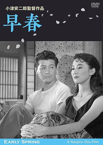 【中古】(非常に良い)早春 デジタル修復版 [DVD]【メーカー名】【メーカー型番】【ブランド名】松竹 ドラマ 池部良: Actor; 淡島千景: Actor; 小津安二郎: Director【商品説明】早春 デジタル修復版 [DVD]初期不良に関する返品 商品到着から7日間以内に初期不良が発生した場合のみ、返品をお受けいたします。 お客様都合のキャンセル・返品 イメージと異なる、必要でなくなった等の理由によるキャンセル・返品は一切お受けしておりません。 付属品に関する確認 中古品は基本的に説明書、外箱、ドライバーインストール用CD-ROMは付属しておりません。 特にレンタル落ちの商品には、収納BOXや特典類など一切の付属品がないことをご理解ください。 また、商品名に「限定」や「保証」と記載があっても、特典や保証、ダウンロードコードは含まれておりません。 掲載内容と付属品が異なる場合、受注前に内容確認のメールをお送りいたします。 商品画像について 掲載されている写真は代表画像です。実際の商品とは異なる場合がありますので、予めご了承ください。 中古品の状態 中古品はキズや汚れがある場合がありますので、その点をご理解いただける方のみご購入ください。 在庫状況について 他のモールでも販売しているため、ご注文のタイミングによっては商品がご用意できない場合があります。 その場合、キャンセルのご連絡をさせていただきます。 上記ご理解の上、お買い求めいただけますようお願い申し上げます。 ご注文からお届けまで1．ご注文　　ご注文は24時間受け付けております 2．注文確認ご注文後、注文確認メールを送信します 3．在庫確認　多モールでも併売の為、在庫切れの場合はご連絡させて頂きます。　 ※中古品は受注後に、再メンテナンス、梱包しますのでお届けまで4〜10営業日程度とお考え下さい。 4．入金確認　前払い決済をご選択の場合、ご入金確認後に商品確保・配送手配を致します。 5．出荷 　配送準備が整い次第、出荷致します。配送業者、追跡番号等の詳細をメール送信致します。 6．到着　出荷後、1〜3日後に商品が到着します。 　※離島、北海道、九州、沖縄は遅れる場合がございます。予めご了承下さい。0