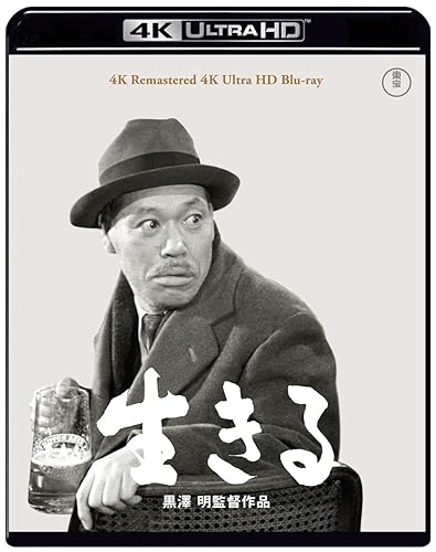 【中古】(未使用品)生きる 4Kリマスター 4K Ultra HD Blu-ray [Blu-ray]【メーカー名】【メーカー型番】【ブランド名】東宝 ドラマ 黒澤明: Director; 志村喬: Actor; 黒澤明: Scenario【商品説明】生きる 4Kリマスター 4K Ultra HD Blu-ray [Blu-ray]通常版初期不良に関する返品 商品到着から7日間以内に初期不良が発生した場合のみ、返品をお受けいたします。 お客様都合のキャンセル・返品 イメージと異なる、必要でなくなった等の理由によるキャンセル・返品は一切お受けしておりません。 商品画像について 掲載されている写真は代表画像です。実際の商品とは異なる場合がありますので、予めご了承ください。 在庫状況について 他のモールでも販売しているため、ご注文のタイミングによっては商品がご用意できない場合があります。 その場合、キャンセルのご連絡をさせていただきます。 上記ご理解の上、お買い求めいただけますようお願い申し上げます。 ご注文からお届けまで1．ご注文　　ご注文は24時間受け付けております 2．注文確認ご注文後、注文確認メールを送信します 3．在庫確認　多モールでも併売の為、在庫切れの場合はご連絡させて頂きます。　 ※中古品は受注後に、再メンテナンス、梱包しますのでお届けまで4〜10営業日程度とお考え下さい。 4．入金確認　前払い決済をご選択の場合、ご入金確認後に商品確保・配送手配を致します。 5．出荷 　配送準備が整い次第、出荷致します。配送業者、追跡番号等の詳細をメール送信致します。 6．到着　出荷後、1〜3日後に商品が到着します。 　※離島、北海道、九州、沖縄は遅れる場合がございます。予めご了承下さい。0