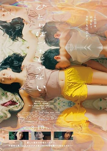【中古】ひとりぼっちじゃない [Blu-ray]
