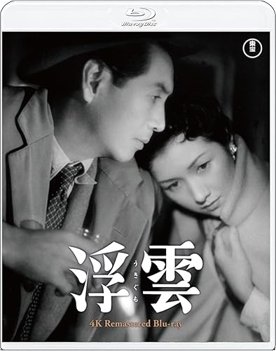 【中古】(未使用品)浮雲　4KリマスターBlu-ray [Blu-ray]【メーカー名】【メーカー型番】【ブランド名】東宝 ドラマ 成瀬巳喜男: Director; 高峰秀子: Actor; 森雅之: Actor; 林芙美子: Original Author【商品説明】浮雲　4KリマスターBlu-ray [Blu-ray]通常版初期不良に関する返品 商品到着から7日間以内に初期不良が発生した場合のみ、返品をお受けいたします。 お客様都合のキャンセル・返品 イメージと異なる、必要でなくなった等の理由によるキャンセル・返品は一切お受けしておりません。 商品画像について 掲載されている写真は代表画像です。実際の商品とは異なる場合がありますので、予めご了承ください。 在庫状況について 他のモールでも販売しているため、ご注文のタイミングによっては商品がご用意できない場合があります。 その場合、キャンセルのご連絡をさせていただきます。 上記ご理解の上、お買い求めいただけますようお願い申し上げます。 ご注文からお届けまで1．ご注文　　ご注文は24時間受け付けております 2．注文確認ご注文後、注文確認メールを送信します 3．在庫確認　多モールでも併売の為、在庫切れの場合はご連絡させて頂きます。　 ※中古品は受注後に、再メンテナンス、梱包しますのでお届けまで4〜10営業日程度とお考え下さい。 4．入金確認　前払い決済をご選択の場合、ご入金確認後に商品確保・配送手配を致します。 5．出荷 　配送準備が整い次第、出荷致します。配送業者、追跡番号等の詳細をメール送信致します。 6．到着　出荷後、1〜3日後に商品が到着します。 　※離島、北海道、九州、沖縄は遅れる場合がございます。予めご了承下さい。0