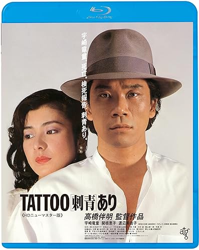 (未使用品)TATTOO〈刺青〉あり 