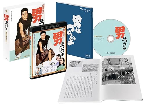 【中古】男はつらいよ 4K ULTRA HD Blu-ray (数量限定生産) [Blu-ray]【メーカー名】【メーカー型番】【ブランド名】松竹 ドラマ 前田吟: Actor; 倍賞千恵子: Actor; 渥美清: Actor; 森川信: Actor; 山田洋次: Consultant Editor【商品説明】男はつらいよ 4K ULTRA HD Blu-ray (数量限定生産) [Blu-ray]4K ULTRA HD Blu-ray初期不良に関する返品 商品到着から7日間以内に初期不良が発生した場合のみ、返品をお受けいたします。 お客様都合のキャンセル・返品 イメージと異なる、必要でなくなった等の理由によるキャンセル・返品は一切お受けしておりません。 付属品に関する確認 中古品は基本的に説明書、外箱、ドライバーインストール用CD-ROMは付属しておりません。 特にレンタル落ちの商品には、収納BOXや特典類など一切の付属品がないことをご理解ください。 また、商品名に「限定」や「保証」と記載があっても、特典や保証、ダウンロードコードは含まれておりません。 掲載内容と付属品が異なる場合、受注前に内容確認のメールをお送りいたします。 商品画像について 掲載されている写真は代表画像です。実際の商品とは異なる場合がありますので、予めご了承ください。 中古品の状態 中古品はキズや汚れがある場合がありますので、その点をご理解いただける方のみご購入ください。 在庫状況について 他のモールでも販売しているため、ご注文のタイミングによっては商品がご用意できない場合があります。 その場合、キャンセルのご連絡をさせていただきます。 上記ご理解の上、お買い求めいただけますようお願い申し上げます。 ご注文からお届けまで1．ご注文　　ご注文は24時間受け付けております 2．注文確認ご注文後、注文確認メールを送信します 3．在庫確認　多モールでも併売の為、在庫切れの場合はご連絡させて頂きます。　 ※中古品は受注後に、再メンテナンス、梱包しますのでお届けまで4〜10営業日程度とお考え下さい。 4．入金確認　前払い決済をご選択の場合、ご入金確認後に商品確保・配送手配を致します。 5．出荷 　配送準備が整い次第、出荷致します。配送業者、追跡番号等の詳細をメール送信致します。 6．到着　出荷後、1〜3日後に商品が到着します。 　※離島、北海道、九州、沖縄は遅れる場合がございます。予めご了承下さい。0