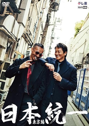 Hero - 【中古】日本統一 東京編 コンプリートエピソードDVD