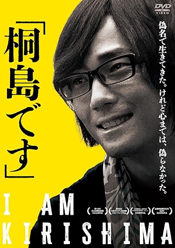 【中古】「桐島です」 [DVD]【メーカー名】【メーカー型番】【ブランド名】Happinet ドラマ 毎熊克哉: Actor; 奥野瑛太: Actor; 原田喧太: Actor; 山中聡: Actor; 北香那: Actor【商品説明】「桐島です」 [DVD]DVD初期不良に関する返品 商品到着から7日間以内に初期不良が発生した場合のみ、返品をお受けいたします。 お客様都合のキャンセル・返品 イメージと異なる、必要でなくなった等の理由によるキャンセル・返品は一切お受けしておりません。 付属品に関する確認 中古品は基本的に説明書、外箱、ドライバーインストール用CD-ROMは付属しておりません。 特にレンタル落ちの商品には、収納BOXや特典類など一切の付属品がないことをご理解ください。 また、商品名に「限定」や「保証」と記載があっても、特典や保証、ダウンロードコードは含まれておりません。 掲載内容と付属品が異なる場合、受注前に内容確認のメールをお送りいたします。 商品画像について 掲載されている写真は代表画像です。実際の商品とは異なる場合がありますので、予めご了承ください。 中古品の状態 中古品はキズや汚れがある場合がありますので、その点をご理解いただける方のみご購入ください。 在庫状況について 他のモールでも販売しているため、ご注文のタイミングによっては商品がご用意できない場合があります。 その場合、キャンセルのご連絡をさせていただきます。 上記ご理解の上、お買い求めいただけますようお願い申し上げます。 ご注文からお届けまで1．ご注文　　ご注文は24時間受け付けております 2．注文確認ご注文後、注文確認メールを送信します 3．在庫確認　多モールでも併売の為、在庫切れの場合はご連絡させて頂きます。　 ※中古品は受注後に、再メンテナンス、梱包しますのでお届けまで4〜10営業日程度とお考え下さい。 4．入金確認　前払い決済をご選択の場合、ご入金確認後に商品確保・配送手配を致します。 5．出荷 　配送準備が整い次第、出荷致します。配送業者、追跡番号等の詳細をメール送信致します。 6．到着　出荷後、1〜3日後に商品が到着します。 　※離島、北海道、九州、沖縄は遅れる場合がございます。予めご了承下さい。0