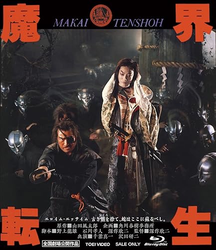 【中古】(未使用品)魔界転生 4KリマスターBlu-ray [Blu-ray]【メーカー名】【メーカー型番】【ブランド名】東映 ドラマ 千葉真一: Actor【商品説明】魔界転生 4KリマスターBlu-ray [Blu-ray]4988101232819初期不良に関する返品 商品到着から7日間以内に初期不良が発生した場合のみ、返品をお受けいたします。 お客様都合のキャンセル・返品 イメージと異なる、必要でなくなった等の理由によるキャンセル・返品は一切お受けしておりません。 商品画像について 掲載されている写真は代表画像です。実際の商品とは異なる場合がありますので、予めご了承ください。 在庫状況について 他のモールでも販売しているため、ご注文のタイミングによっては商品がご用意できない場合があります。 その場合、キャンセルのご連絡をさせていただきます。 上記ご理解の上、お買い求めいただけますようお願い申し上げます。 ご注文からお届けまで1．ご注文　　ご注文は24時間受け付けております 2．注文確認ご注文後、注文確認メールを送信します 3．在庫確認　多モールでも併売の為、在庫切れの場合はご連絡させて頂きます。　 ※中古品は受注後に、再メンテナンス、梱包しますのでお届けまで4〜10営業日程度とお考え下さい。 4．入金確認　前払い決済をご選択の場合、ご入金確認後に商品確保・配送手配を致します。 5．出荷 　配送準備が整い次第、出荷致します。配送業者、追跡番号等の詳細をメール送信致します。 6．到着　出荷後、1〜3日後に商品が到着します。 　※離島、北海道、九州、沖縄は遅れる場合がございます。予めご了承下さい。0