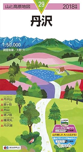【中古】(非常に良い)山と高原地図 丹沢 (山と高原地図 29)【メーカー名】【メーカー型番】【ブランド名】昭文社 旅行ガイド・マップ, 登山・ハイキング 昭文社 地図 編集部: Editor【商品説明】山と高原地図 丹沢 (山と高原地図 29)初期不良に関する返品 商品到着から7日間以内に初期不良が発生した場合のみ、返品をお受けいたします。 お客様都合のキャンセル・返品 イメージと異なる、必要でなくなった等の理由によるキャンセル・返品は一切お受けしておりません。 付属品に関する確認 中古品は基本的に説明書、外箱、ドライバーインストール用CD-ROMは付属しておりません。 特にレンタル落ちの商品には、収納BOXや特典類など一切の付属品がないことをご理解ください。 また、商品名に「限定」や「保証」と記載があっても、特典や保証、ダウンロードコードは含まれておりません。 掲載内容と付属品が異なる場合、受注前に内容確認のメールをお送りいたします。 商品画像について 掲載されている写真は代表画像です。実際の商品とは異なる場合がありますので、予めご了承ください。 中古品の状態 中古品はキズや汚れがある場合がありますので、その点をご理解いただける方のみご購入ください。 在庫状況について 他のモールでも販売しているため、ご注文のタイミングによっては商品がご用意できない場合があります。 その場合、キャンセルのご連絡をさせていただきます。 上記ご理解の上、お買い求めいただけますようお願い申し上げます。 ご注文からお届けまで1．ご注文　　ご注文は24時間受け付けております 2．注文確認ご注文後、注文確認メールを送信します 3．在庫確認　多モールでも併売の為、在庫切れの場合はご連絡させて頂きます。　 ※中古品は受注後に、再メンテナンス、梱包しますのでお届けまで4〜10営業日程度とお考え下さい。 4．入金確認　前払い決済をご選択の場合、ご入金確認後に商品確保・配送手配を致します。 5．出荷 　配送準備が整い次第、出荷致します。配送業者、追跡番号等の詳細をメール送信致します。 6．到着　出荷後、1〜3日後に商品が到着します。 　※離島、北海道、九州、沖縄は遅れる場合がございます。予めご了承下さい。0