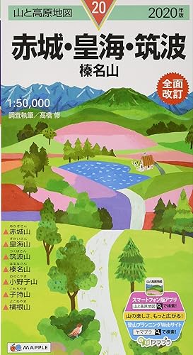【中古】(非常に良い)山と高原地図 赤城・皇海・筑波 榛名山 (山と高原地図 20)【メーカー名】【メーカー型番】【ブランド名】昭文社 旅行ガイド・マップ, 登山・ハイキング 昭文社 地図 編集部: Editor【商品説明】山と高原地図 赤城・皇海・筑波 榛名山 (山と高原地図 20)初期不良に関する返品 商品到着から7日間以内に初期不良が発生した場合のみ、返品をお受けいたします。 お客様都合のキャンセル・返品 イメージと異なる、必要でなくなった等の理由によるキャンセル・返品は一切お受けしておりません。 付属品に関する確認 中古品は基本的に説明書、外箱、ドライバーインストール用CD-ROMは付属しておりません。 特にレンタル落ちの商品には、収納BOXや特典類など一切の付属品がないことをご理解ください。 また、商品名に「限定」や「保証」と記載があっても、特典や保証、ダウンロードコードは含まれておりません。 掲載内容と付属品が異なる場合、受注前に内容確認のメールをお送りいたします。 商品画像について 掲載されている写真は代表画像です。実際の商品とは異なる場合がありますので、予めご了承ください。 中古品の状態 中古品はキズや汚れがある場合がありますので、その点をご理解いただける方のみご購入ください。 在庫状況について 他のモールでも販売しているため、ご注文のタイミングによっては商品がご用意できない場合があります。 その場合、キャンセルのご連絡をさせていただきます。 上記ご理解の上、お買い求めいただけますようお願い申し上げます。 ご注文からお届けまで1．ご注文　　ご注文は24時間受け付けております 2．注文確認ご注文後、注文確認メールを送信します 3．在庫確認　多モールでも併売の為、在庫切れの場合はご連絡させて頂きます。　 ※中古品は受注後に、再メンテナンス、梱包しますのでお届けまで4〜10営業日程度とお考え下さい。 4．入金確認　前払い決済をご選択の場合、ご入金確認後に商品確保・配送手配を致します。 5．出荷 　配送準備が整い次第、出荷致します。配送業者、追跡番号等の詳細をメール送信致します。 6．到着　出荷後、1〜3日後に商品が到着します。 　※離島、北海道、九州、沖縄は遅れる場合がございます。予めご了承下さい。0