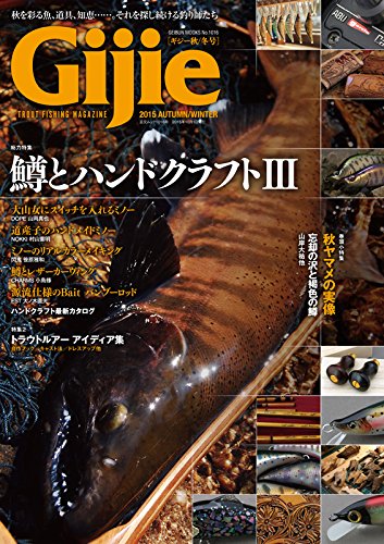【中古】Gijie 2015 秋・冬号【メーカー名】【メーカー型番】【ブランド名】芸文社 趣味・実用, 雑誌, 釣り 【商品説明】Gijie 2015 秋・冬号初期不良に関する返品 商品到着から7日間以内に初期不良が発生した場合のみ、返品をお受けいたします。 お客様都合のキャンセル・返品 イメージと異なる、必要でなくなった等の理由によるキャンセル・返品は一切お受けしておりません。 付属品に関する確認 中古品は基本的に説明書、外箱、ドライバーインストール用CD-ROMは付属しておりません。 特にレンタル落ちの商品には、収納BOXや特典類など一切の付属品がないことをご理解ください。 また、商品名に「限定」や「保証」と記載があっても、特典や保証、ダウンロードコードは含まれておりません。 掲載内容と付属品が異なる場合、受注前に内容確認のメールをお送りいたします。 商品画像について 掲載されている写真は代表画像です。実際の商品とは異なる場合がありますので、予めご了承ください。 中古品の状態 中古品はキズや汚れがある場合がありますので、その点をご理解いただける方のみご購入ください。 在庫状況について 他のモールでも販売しているため、ご注文のタイミングによっては商品がご用意できない場合があります。 その場合、キャンセルのご連絡をさせていただきます。 上記ご理解の上、お買い求めいただけますようお願い申し上げます。 ご注文からお届けまで1．ご注文　　ご注文は24時間受け付けております 2．注文確認ご注文後、注文確認メールを送信します 3．在庫確認　多モールでも併売の為、在庫切れの場合はご連絡させて頂きます。　 ※中古品は受注後に、再メンテナンス、梱包しますのでお届けまで4〜10営業日程度とお考え下さい。 4．入金確認　前払い決済をご選択の場合、ご入金確認後に商品確保・配送手配を致します。 5．出荷 　配送準備が整い次第、出荷致します。配送業者、追跡番号等の詳細をメール送信致します。 6．到着　出荷後、1〜3日後に商品が到着します。 　※離島、北海道、九州、沖縄は遅れる場合がございます。予めご了承下さい。0
