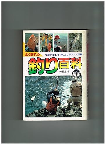 【中古】(非常に良い)ワーキング常識学【メーカー名】【メーカー型番】【ブランド名】永岡書店 暮らし・健康・子育て, 釣り 【商品説明】ワーキング常識学初期不良に関する返品 商品到着から7日間以内に初期不良が発生した場合のみ、返品をお受けいたします。 お客様都合のキャンセル・返品 イメージと異なる、必要でなくなった等の理由によるキャンセル・返品は一切お受けしておりません。 付属品に関する確認 中古品は基本的に説明書、外箱、ドライバーインストール用CD-ROMは付属しておりません。 特にレンタル落ちの商品には、収納BOXや特典類など一切の付属品がないことをご理解ください。 また、商品名に「限定」や「保証」と記載があっても、特典や保証、ダウンロードコードは含まれておりません。 掲載内容と付属品が異なる場合、受注前に内容確認のメールをお送りいたします。 商品画像について 掲載されている写真は代表画像です。実際の商品とは異なる場合がありますので、予めご了承ください。 中古品の状態 中古品はキズや汚れがある場合がありますので、その点をご理解いただける方のみご購入ください。 在庫状況について 他のモールでも販売しているため、ご注文のタイミングによっては商品がご用意できない場合があります。 その場合、キャンセルのご連絡をさせていただきます。 上記ご理解の上、お買い求めいただけますようお願い申し上げます。 ご注文からお届けまで1．ご注文　　ご注文は24時間受け付けております 2．注文確認ご注文後、注文確認メールを送信します 3．在庫確認　多モールでも併売の為、在庫切れの場合はご連絡させて頂きます。　 ※中古品は受注後に、再メンテナンス、梱包しますのでお届けまで4〜10営業日程度とお考え下さい。 4．入金確認　前払い決済をご選択の場合、ご入金確認後に商品確保・配送手配を致します。 5．出荷 　配送準備が整い次第、出荷致します。配送業者、追跡番号等の詳細をメール送信致します。 6．到着　出荷後、1〜3日後に商品が到着します。 　※離島、北海道、九州、沖縄は遅れる場合がございます。予めご了承下さい。0